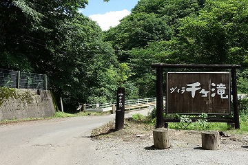 宮司の滝入口